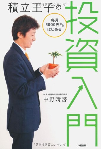 ※只今コメントしたsho様のみ購入可能　 ビジネス書セット 投資関連 4192pz+HtXL.jpg